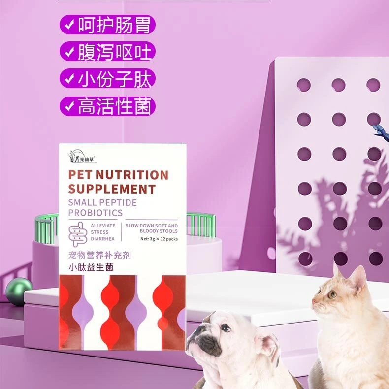 宠物活性小肽益生菌犬猫调理肠胃增强免疫力营养品补充剂可冲拌食