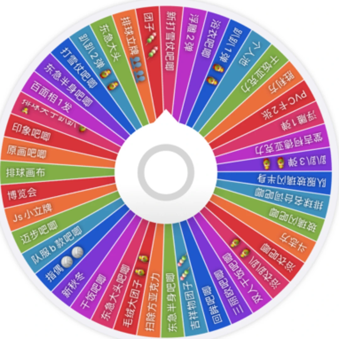 排球少年 系列吧唧未成年禁止下单 默认厂瑕