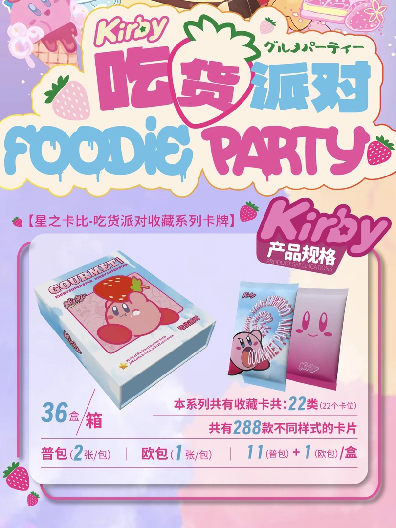 【chichi】坚果创意星之卡比收藏类卡牌