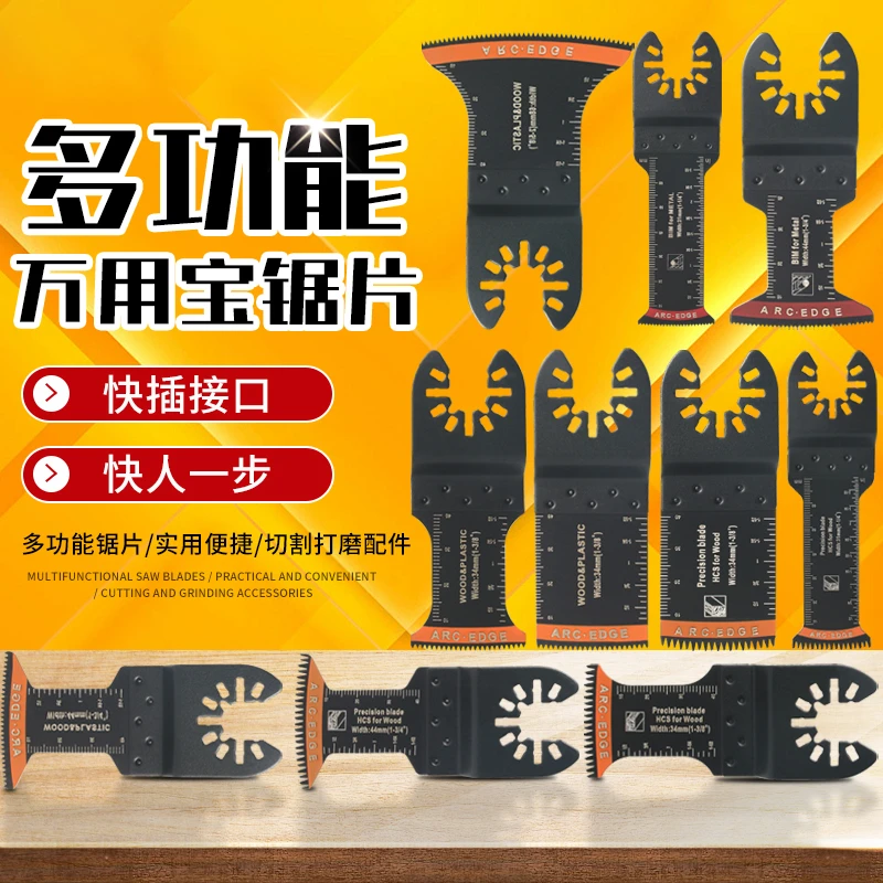 德国进口万用宝锯片电动工具刀头配件修边机木工开孔工具多功能机