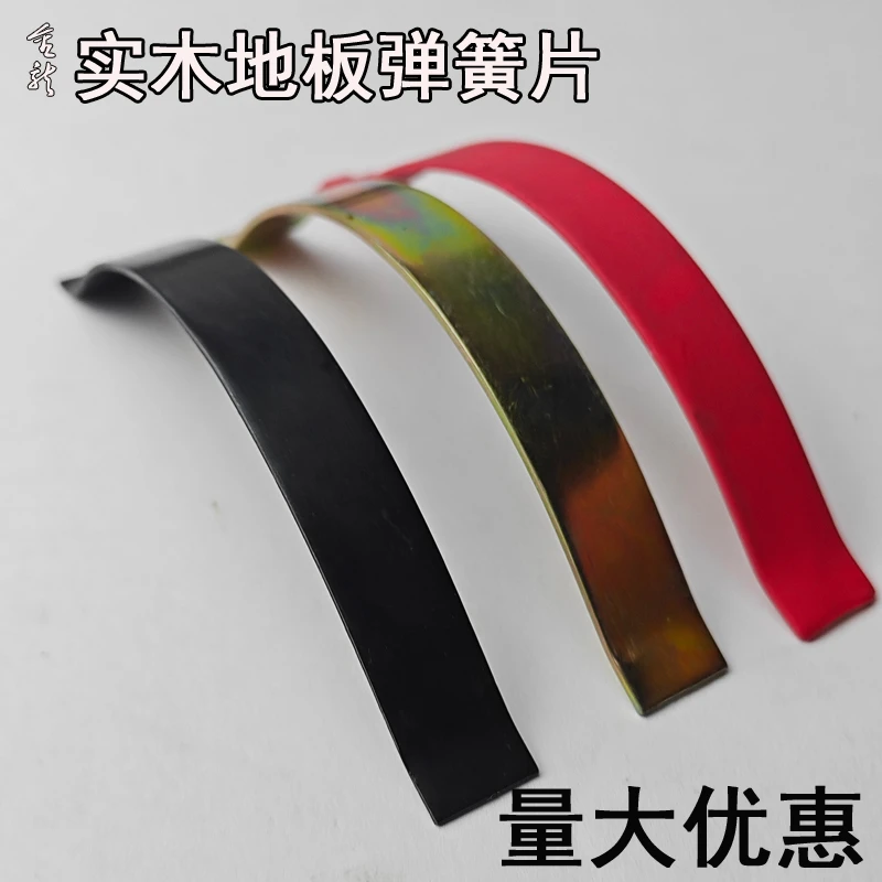 工厂量大优惠木地板防热涨冷缩缝隙弹簧片弓卡弹簧实木踢脚线盖住