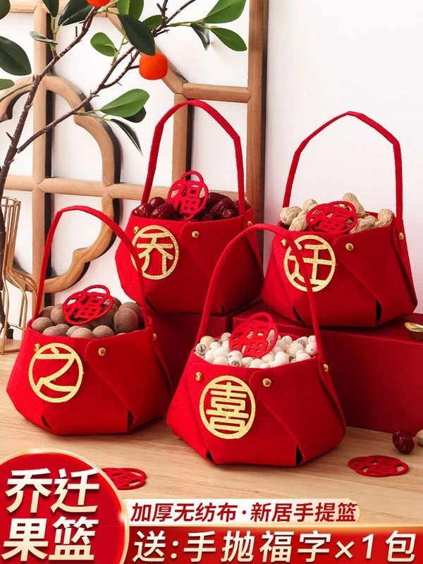 乔迁之喜装饰手提篮子新居布置搬家入宅仪式用品新房客厅创意摆件