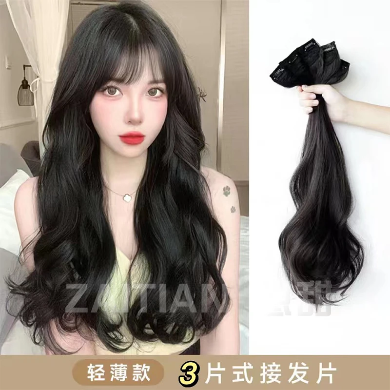 【大波浪假发片】一片式三片式 无痕长发波浪卷 头顶增发量卷发片