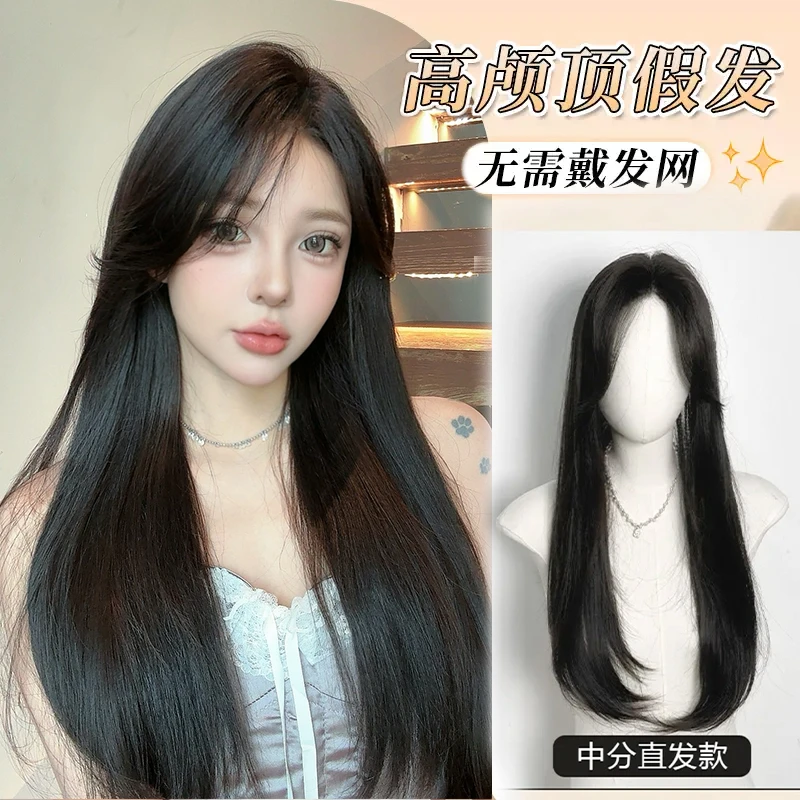 不用戴发网假发女全头套长发自然黑长直蓬松仿真发隐形无痕假发套