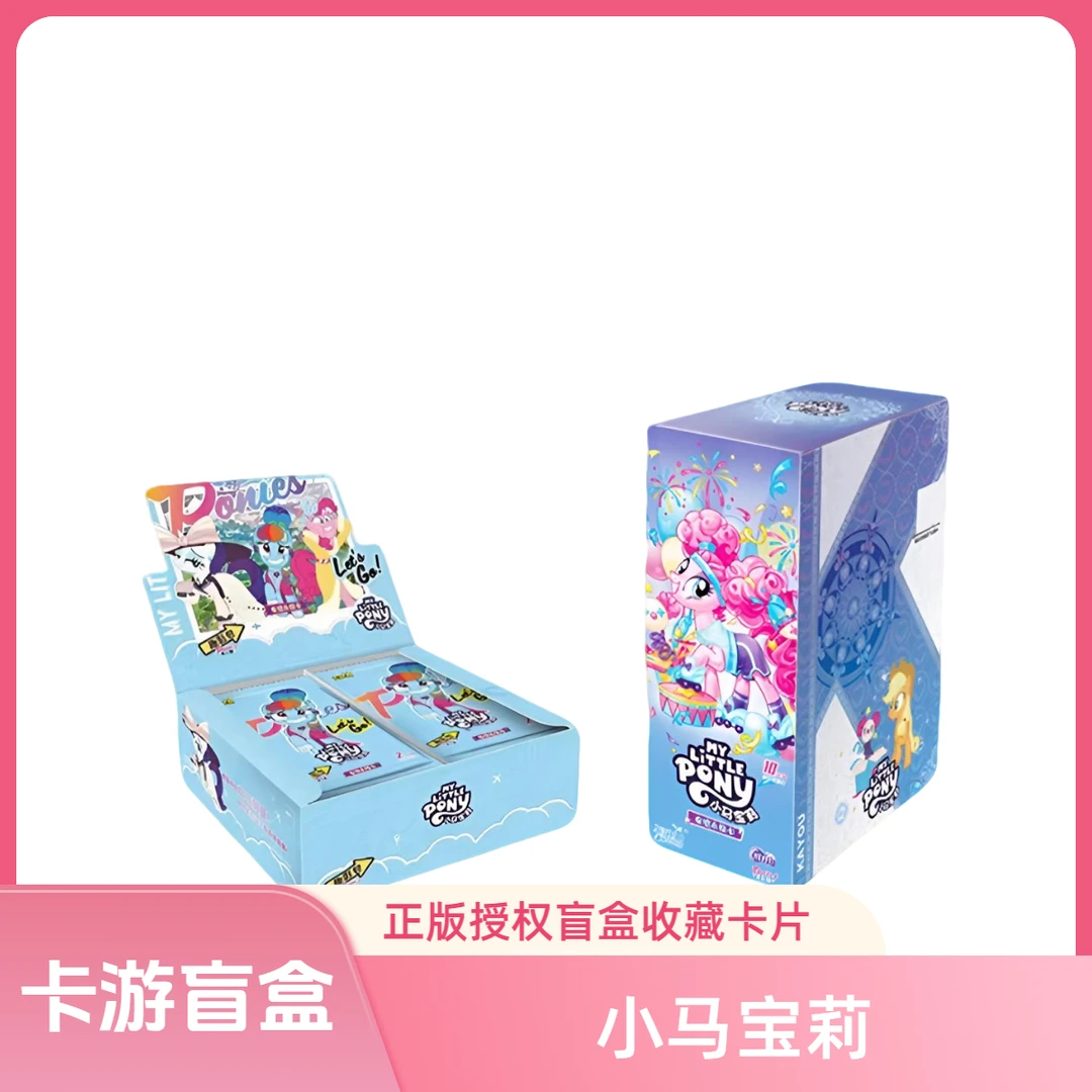 卡游【新人浮浮】小马宝莉趣影第二弹辉月第五弹卡牌收藏盲盒