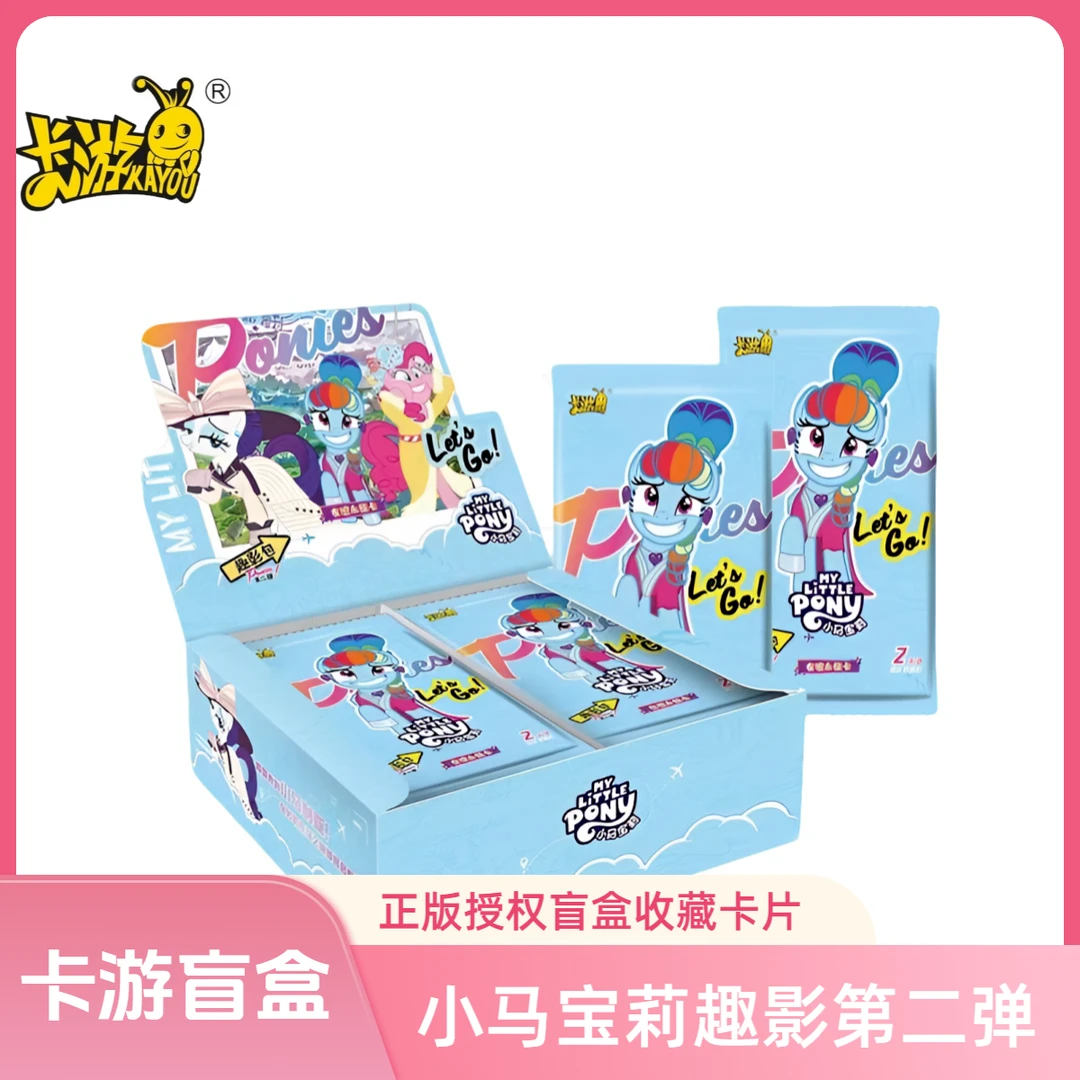 卡游【整盒】小马宝莉趣影包第二弹 -卡游正版盲盒收藏卡（默认直邮）