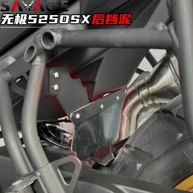 适用无极DS525X改装件后挡泥板摩托车后沙板挡水瓦挡沙盾配件