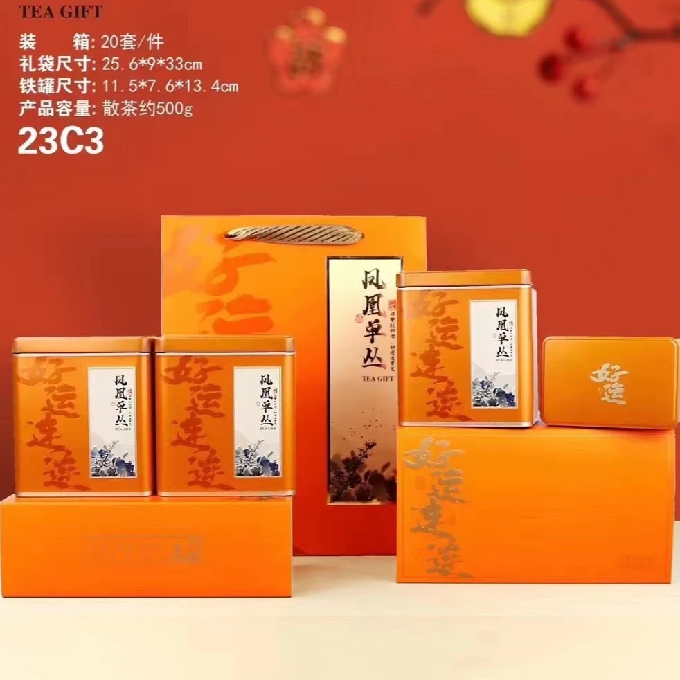 【石榴推荐】清香型凤凰单丛清醇回甘好运连连23C3橙色四罐一斤装