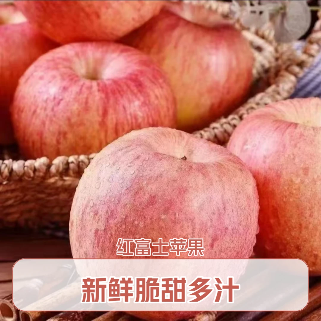 【现货甜脆】山东正宗红富士苹果高山种植肉新鲜甜度高水果农家果园