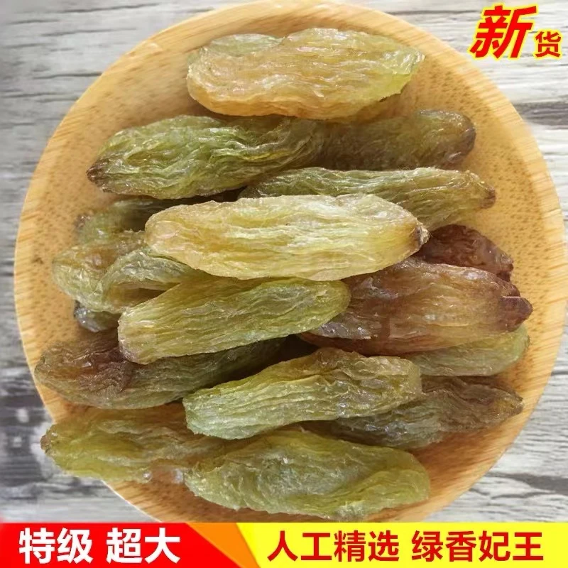 绿香妃新疆吐鲁番大颗粒葡萄干2斤袋装无核特产新鲜饱满精选