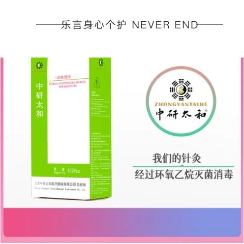 100支中研太和一次性無菌专用针用的针