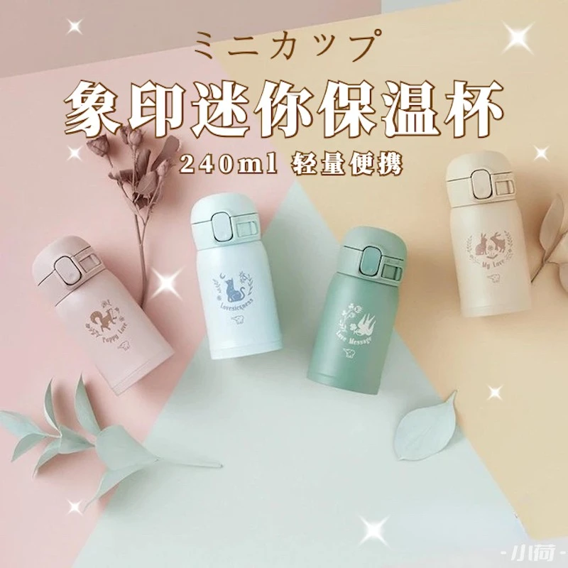 日本象印240ml迷你保温杯女超轻便携小容量小巧可爱弹跳杯SM-WP24