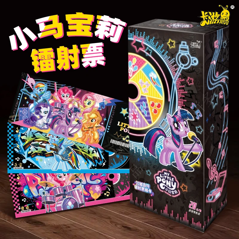 【盲盒】小马宝莉镭射票根  闪耀音符