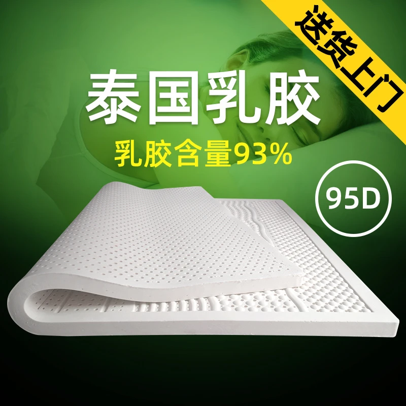 天然乳胶床垫1.8m5cm席梦思泰国进口橡胶1.5米10cm家用榻榻米软垫