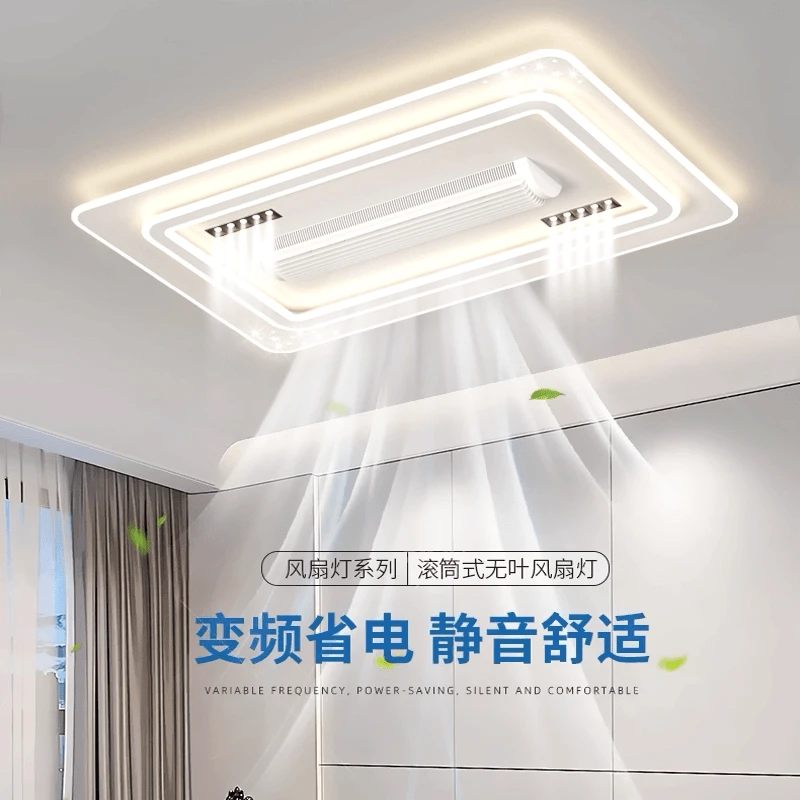 无叶风扇灯滚筒式客厅灯吸现代简约静音空调灯扇一体房间灯具