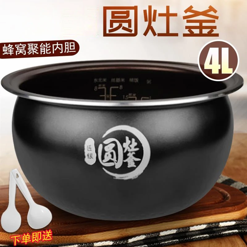 黍鱼适用美的MB-WFS4017TM/WFS4029电饭煲内胆4升圆灶釜FS4018TM