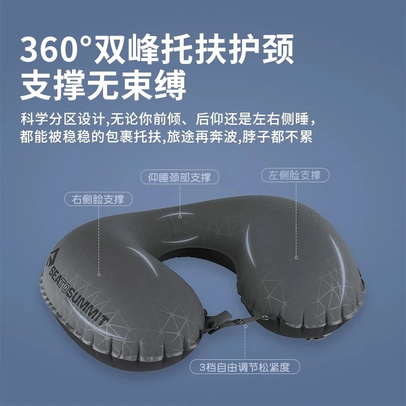 SEA/STS充气U型护脖枕旅行护颈枕颈椎枕超轻量化便携户外旅游装备