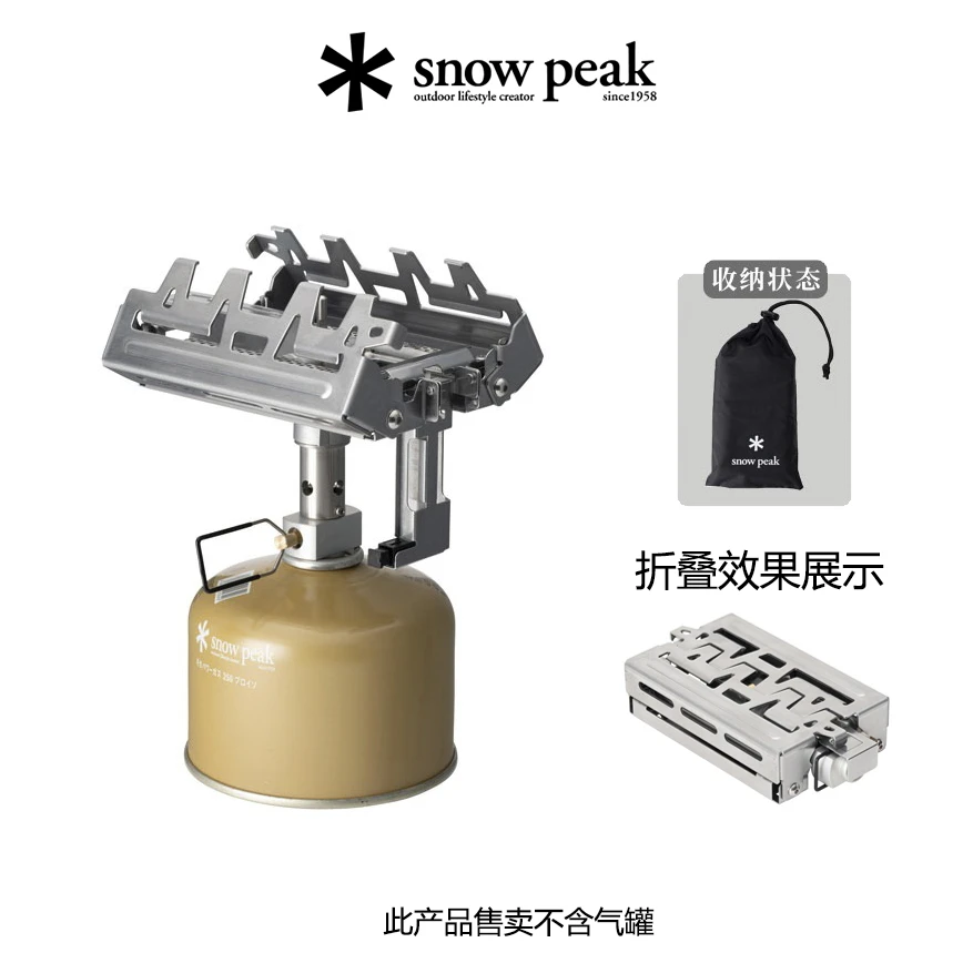 snowpeak雪峰精致露营户外便携瓦斯炉方形折叠炉头GS-150