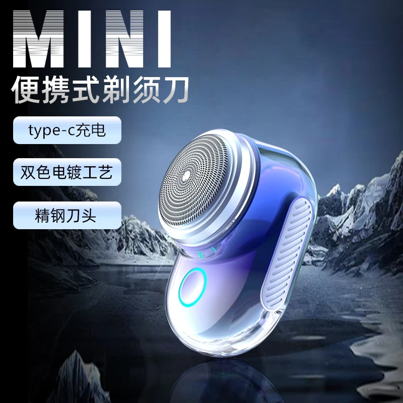 外奇Mini剃须刀精钢刀头弧面刀网全身水洗便携刮胡刀超长续航