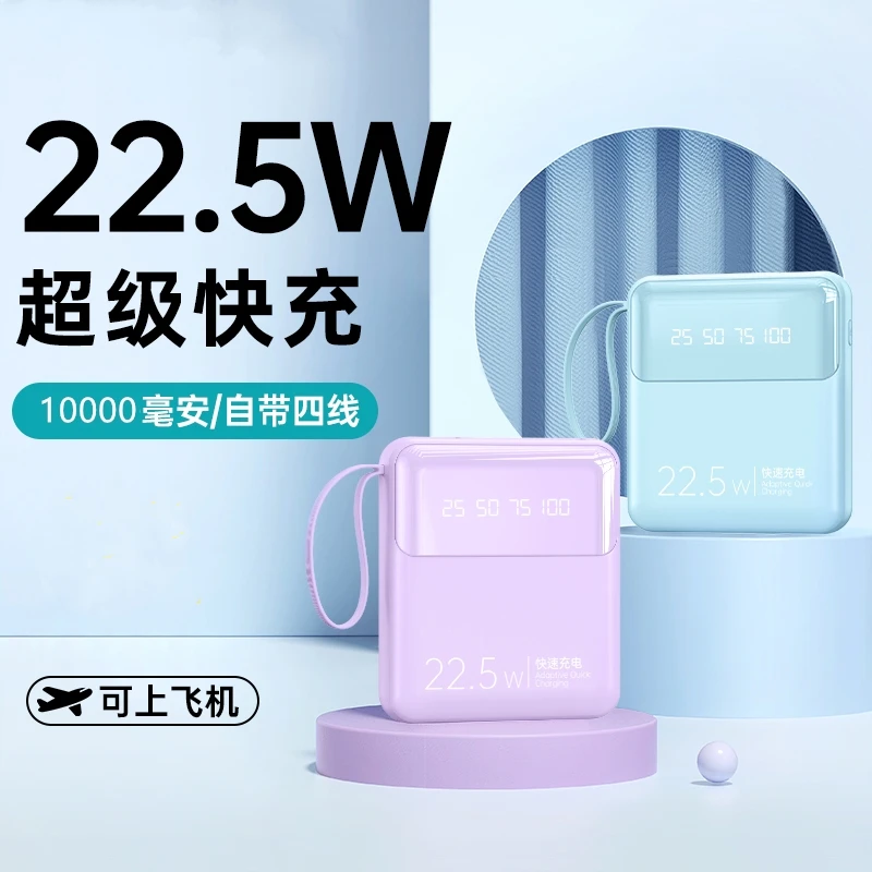 WhyKid/外奇快速充电宝10000毫安大容量适用苹果安卓便携带线小巧
