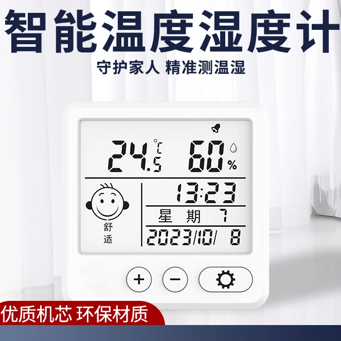 WhyKid/外奇电子温湿度计高精准度室内家用壁挂婴儿房数显温度表