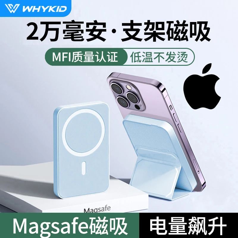 外奇磁吸充电宝10000毫安超大容量苹果13ProMax便携iPhone14支架