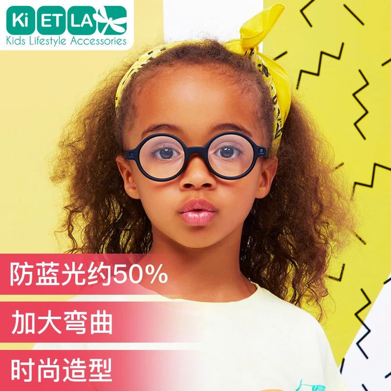法国kietla儿童少年看电视手机用防蓝光眼镜3-12岁男童女童轻便