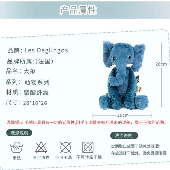 法国LesDeglingos毛绒玩具犀牛公仔宝宝安抚玩偶新生婴儿礼物