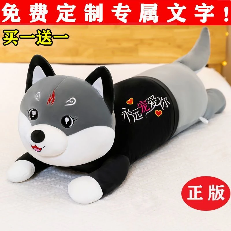 哈士奇毛绒玩具狗狗公仔柴犬夹腿抱枕床上睡觉布娃娃生日礼物男女