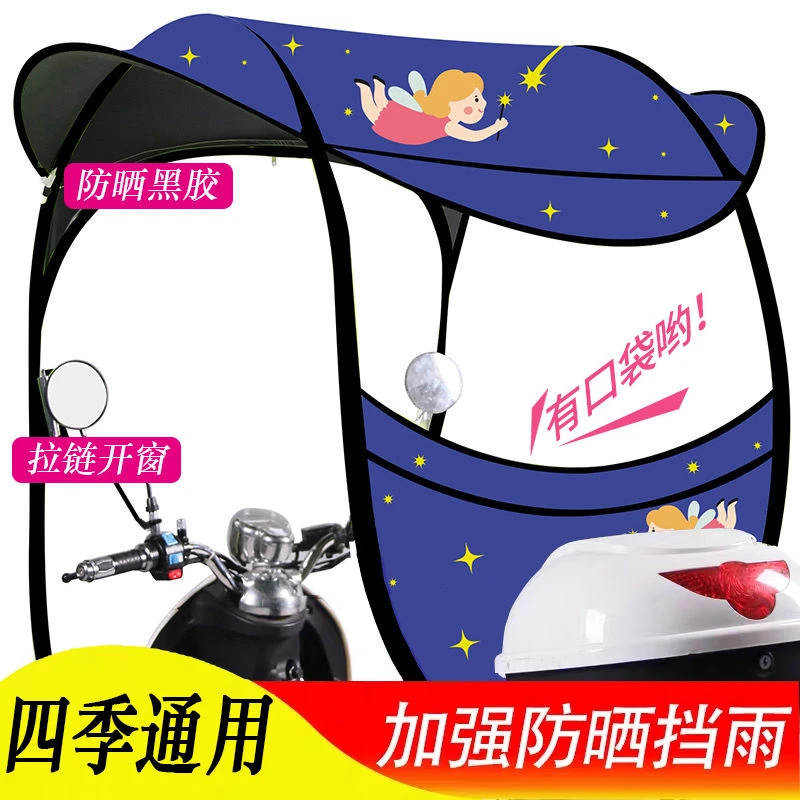 电动电瓶车雨棚蓬防雨挡风罩三轮车遮阳伞雨伞新款加厚车棚