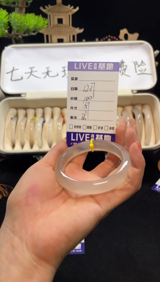 【闪购商品】玛瑙/玉髓手镯未镶嵌86