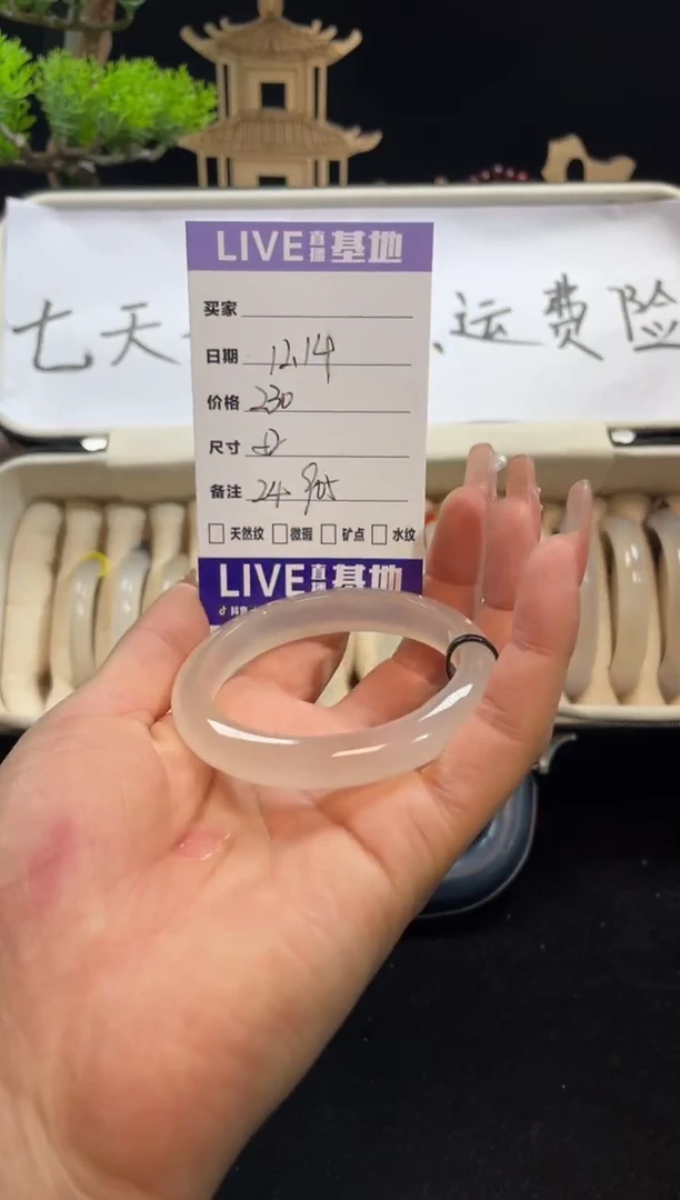 【闪购商品】玛瑙/玉髓手镯未镶嵌24