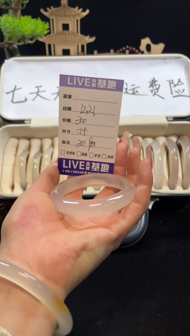 【闪购商品】玛瑙/玉髓手镯未镶嵌30