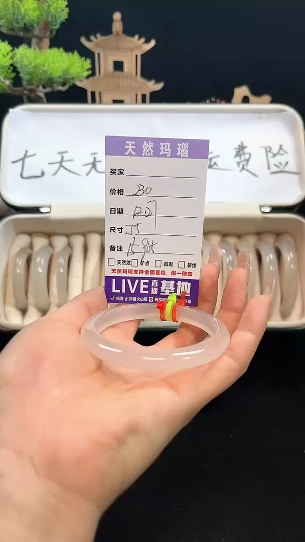 【闪购商品】玛瑙/玉髓手镯未镶嵌15