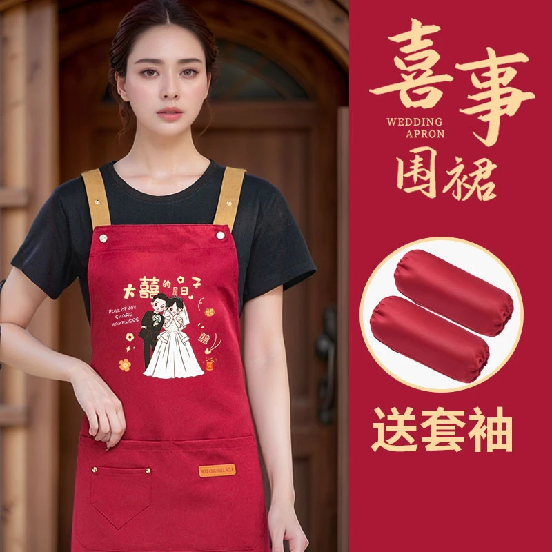 【纯棉加厚】婚庆专用红色围裙定制logo结婚喜庆喜事防水防污围裙