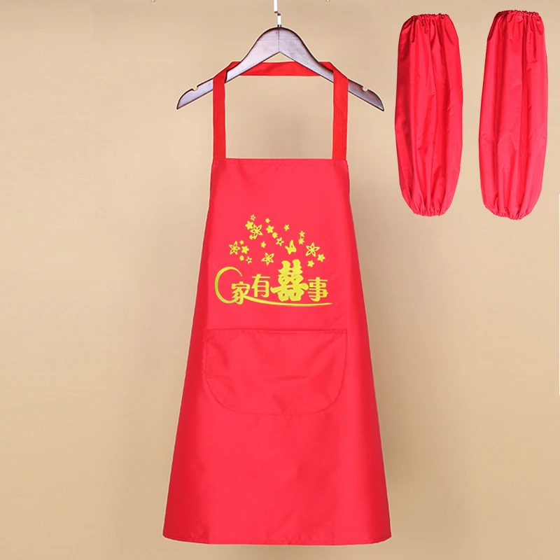 红色结婚围裙家有喜事围腰生日寿宴满月乔迁宴婚宴喜庆防油防污