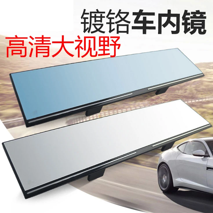 车内大视野后视镜反光镜片防炫目汽车室内倒车镜广角曲面高清蓝镜