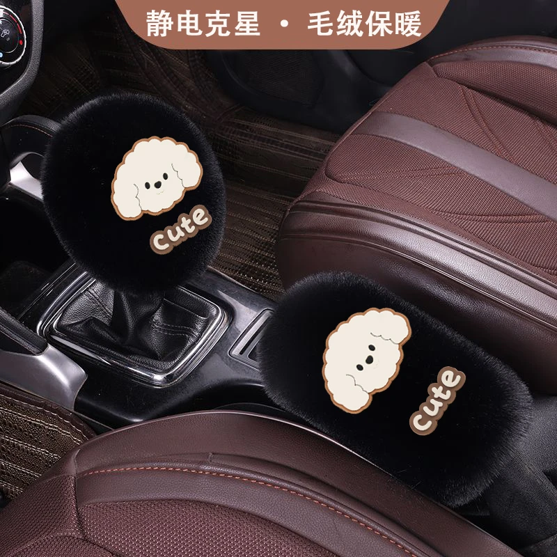 汽车防静电手刹套档把套冬季卡通可爱通用排挡套档位保护套车用品