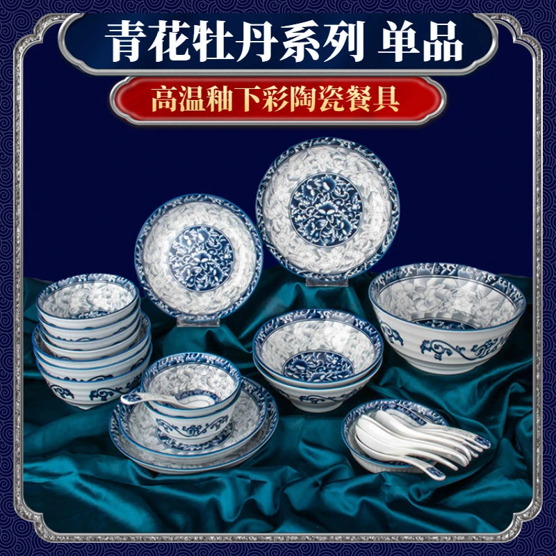 青花牡丹碗盘单品釉下彩创意陶瓷餐具中式复古风健康碗盘