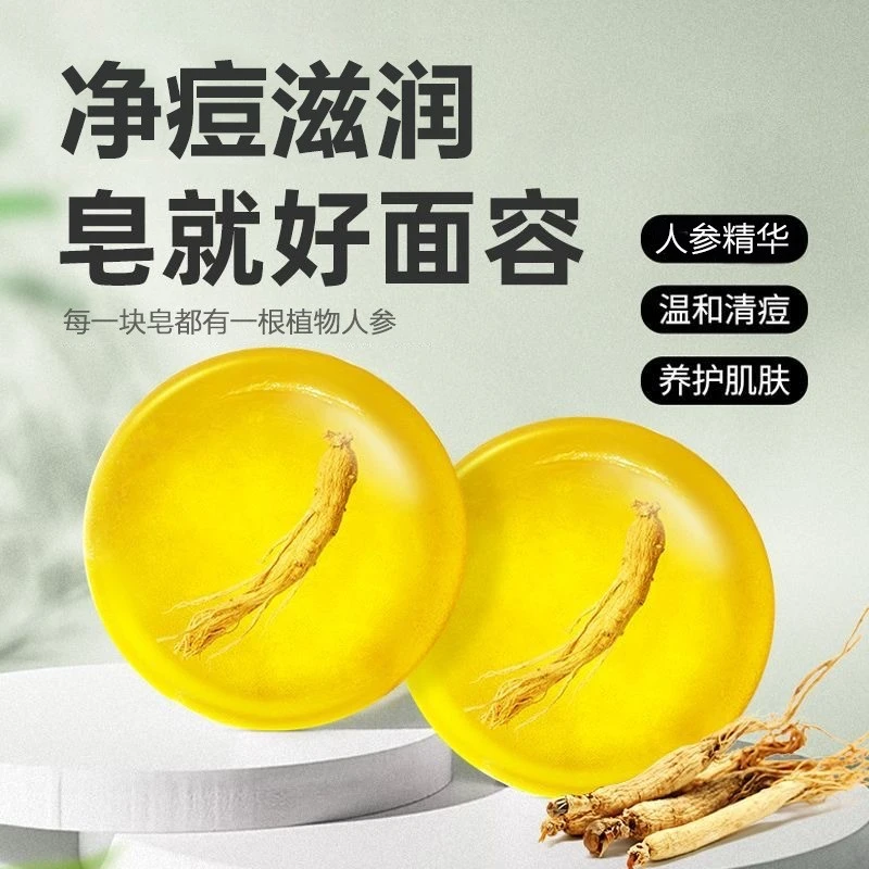 香皂苦参手工精油皂洗面洁面皂沐浴皂全身可用