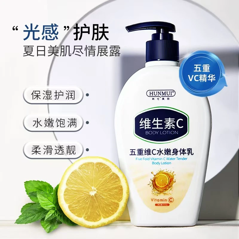 HUNMUI韩伦美羽五重维C凡士林身体乳嫩肤保湿嫩肤清爽滋养