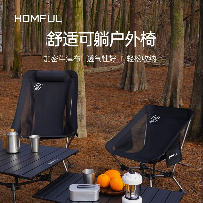HOMFUL皓风户外黑化露营便携折叠椅超轻铝合金月亮椅钓鱼靠背椅子