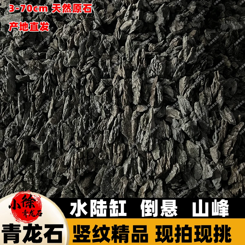 青龙石古法缸小米鱼缸造景天然雪山草缸假山小块盆景微缩景观精品