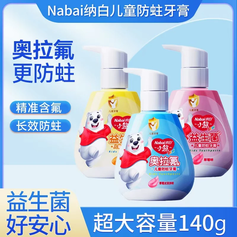 奥拉氟果味宝宝换牙期儿童防蛀牙膏超值大克数儿童专用牙膏防蛀牙