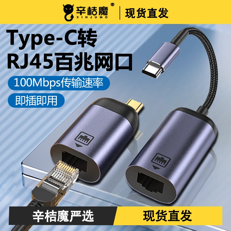 适用苹果iPhone15手机type-c网线转接口笔记本rj45百兆网络转换器