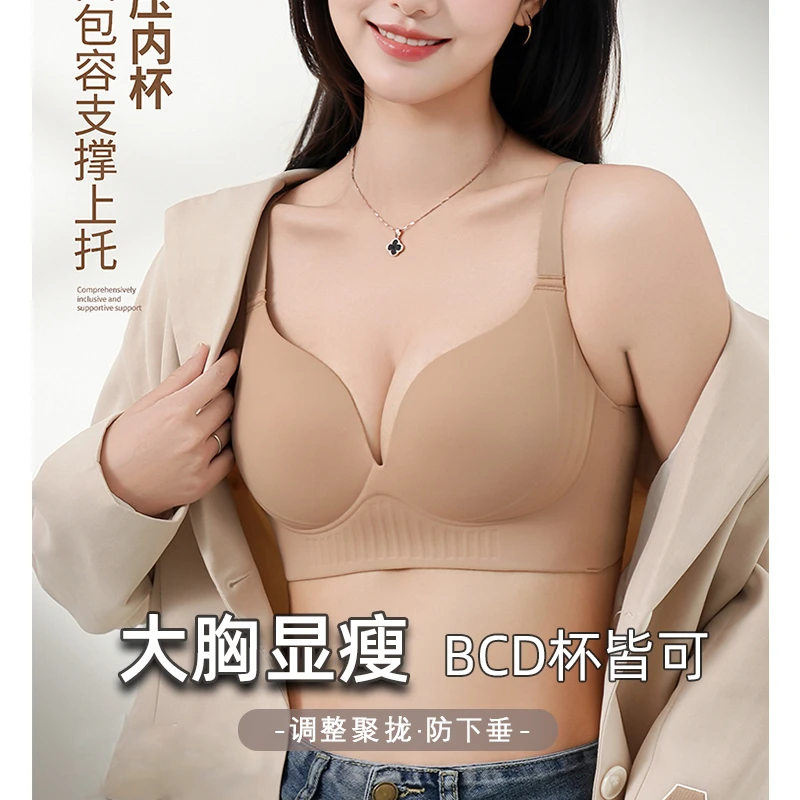 大胸显小内衣女薄款收副乳防下垂大码运动防震调整型文胸