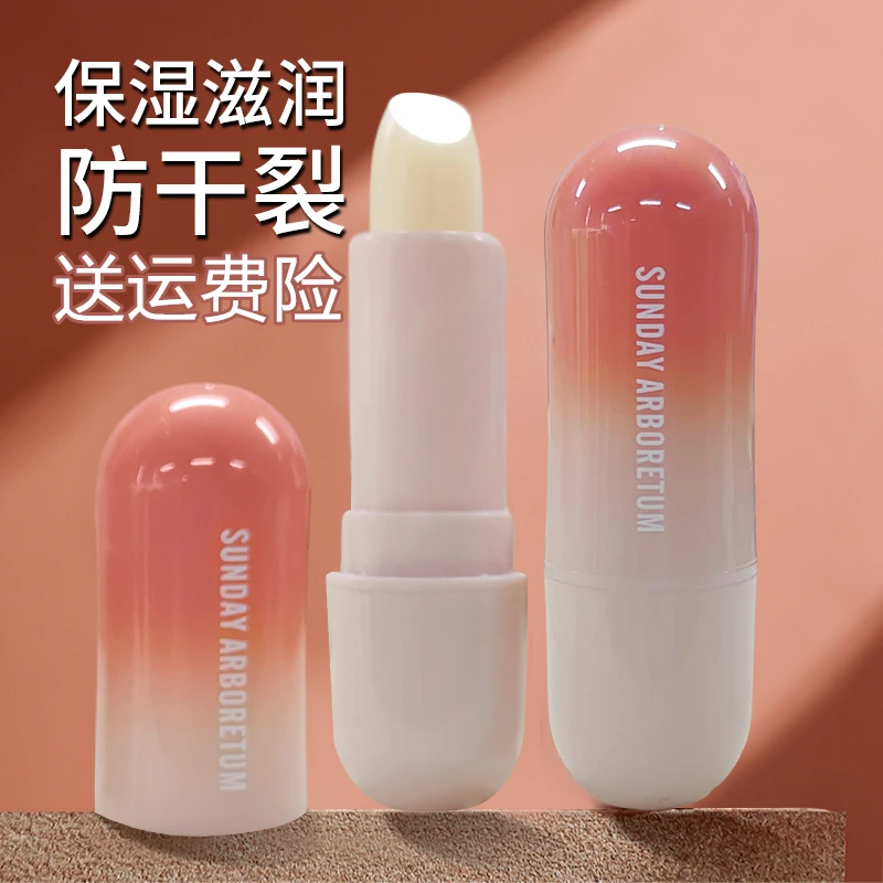 推荐款润唇膏滋润补水防干裂去死皮嘴唇防干裂护唇膏滋养学生保湿