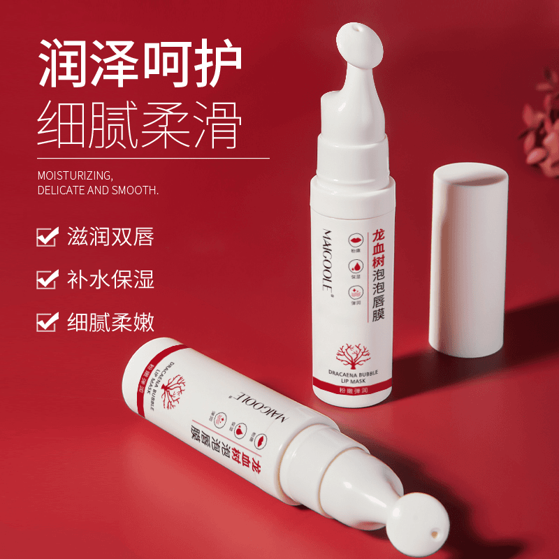 龙血树泡泡唇膜唇纹周黑死皮润唇膏学生淡化唇纹护理润泽细腻弹润