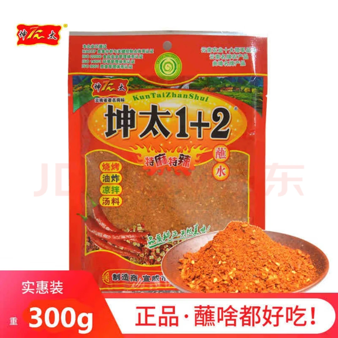 【宣威好物】坤太 麻辣1+2蘸水300g 辣椒面蘸料麻辣香