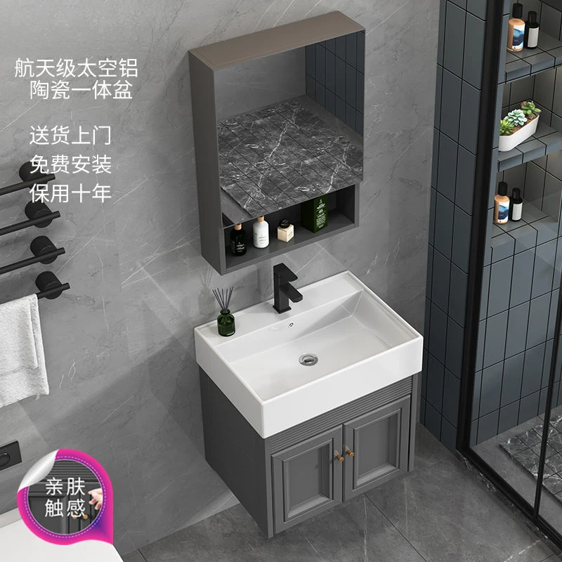 太空铝浴室柜卫生间洗漱台收纳一体盆陶瓷洗脸盆柜组合挂式肤感膜